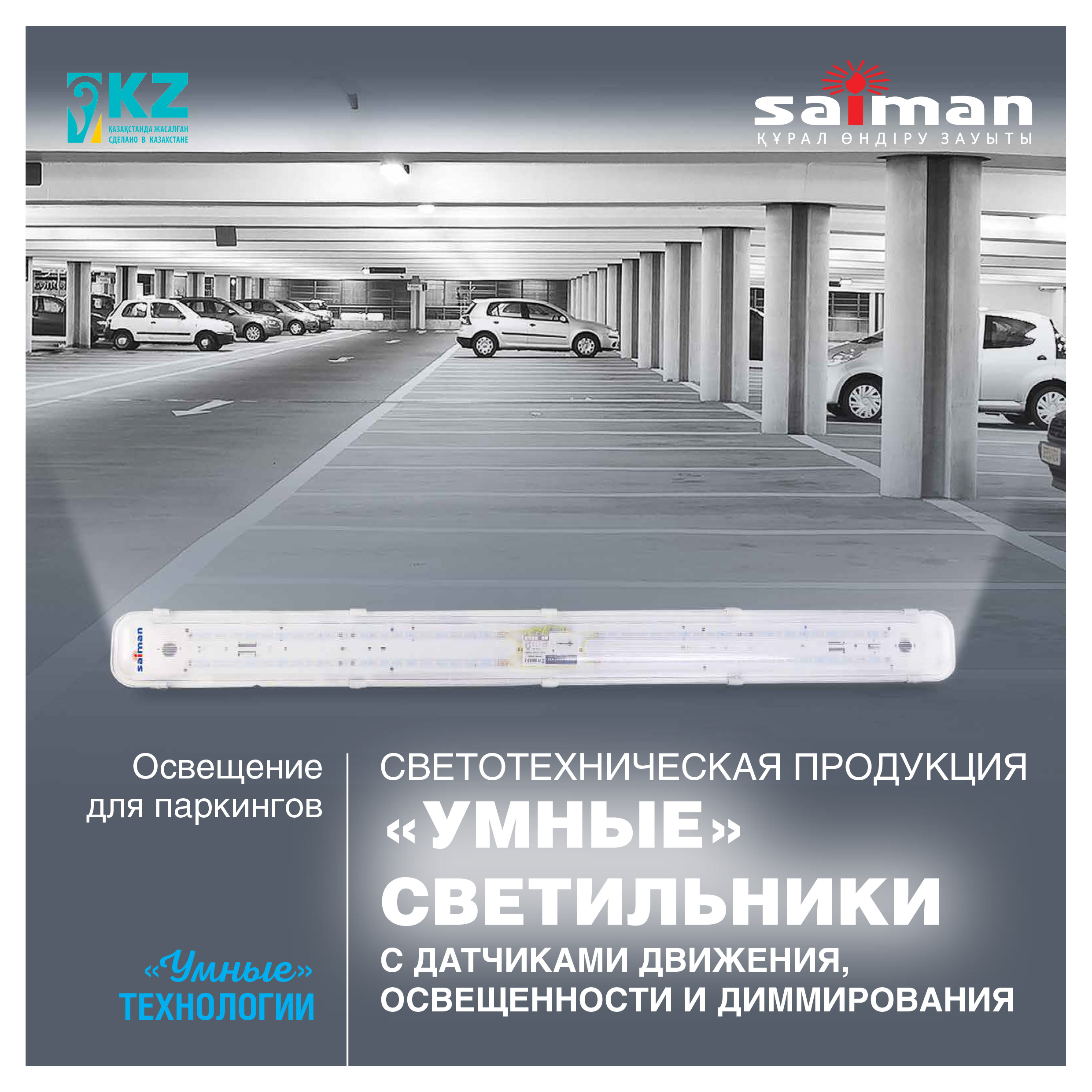 БИБЛИОТЕКА КОМПАНИИ САЙМАН