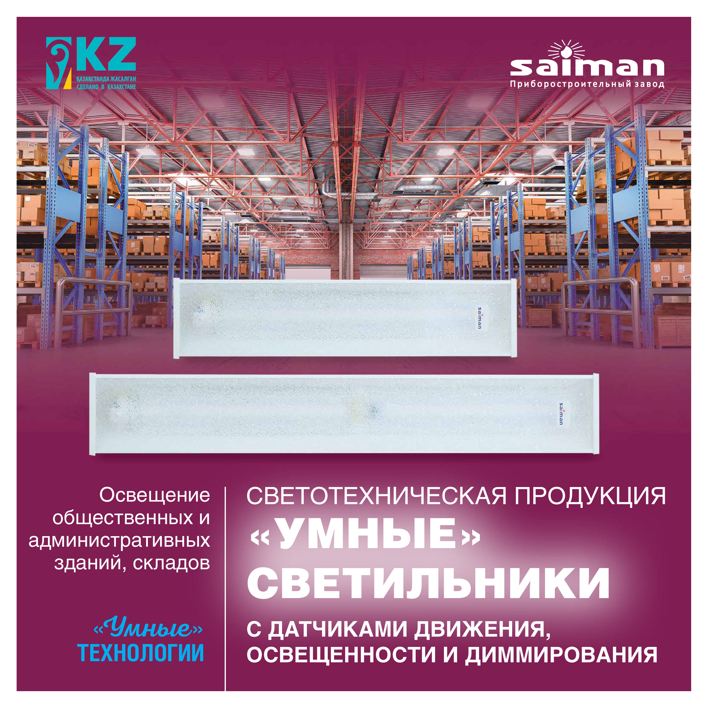 БИБЛИОТЕКА КОМПАНИИ САЙМАН