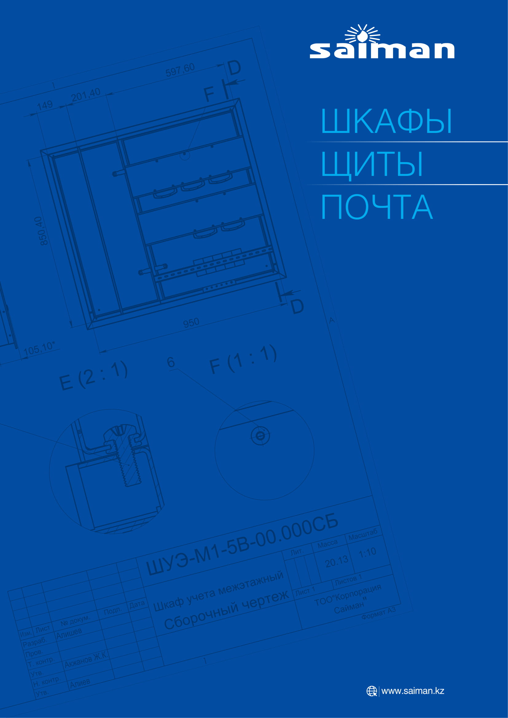 БИБЛИОТЕКА КОМПАНИИ САЙМАН