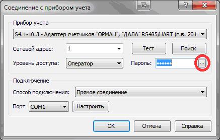 Автоматизированная система коммерческого учета электроэнергии купить